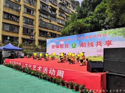 星星愿节目《大王叫我来巡山》参加合江县助残日演出